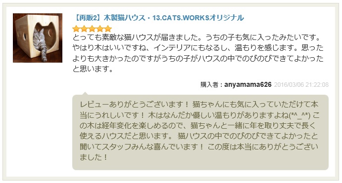 13.CATS.WORKSレビュー口コミ評価
