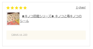 13.CATS.WORKSおお客様の声