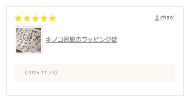 13.CATS.WORKSおお客様の声