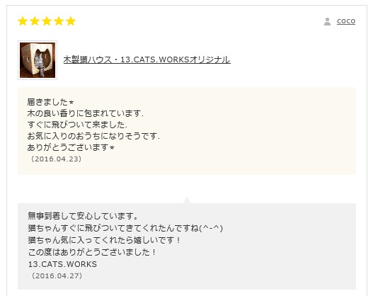 13.CATS.WORKSお客様の声