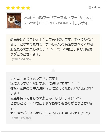 13.CATS.WORKSお客様の声レビュー
