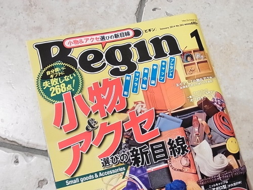 ビギン1月号.jpg