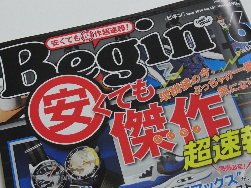 ビギン6月号表紙.jpg