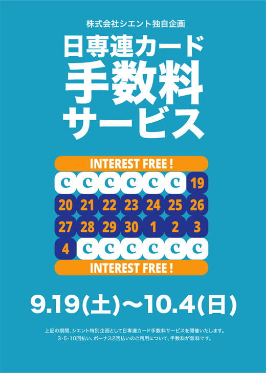 手サポスター.png