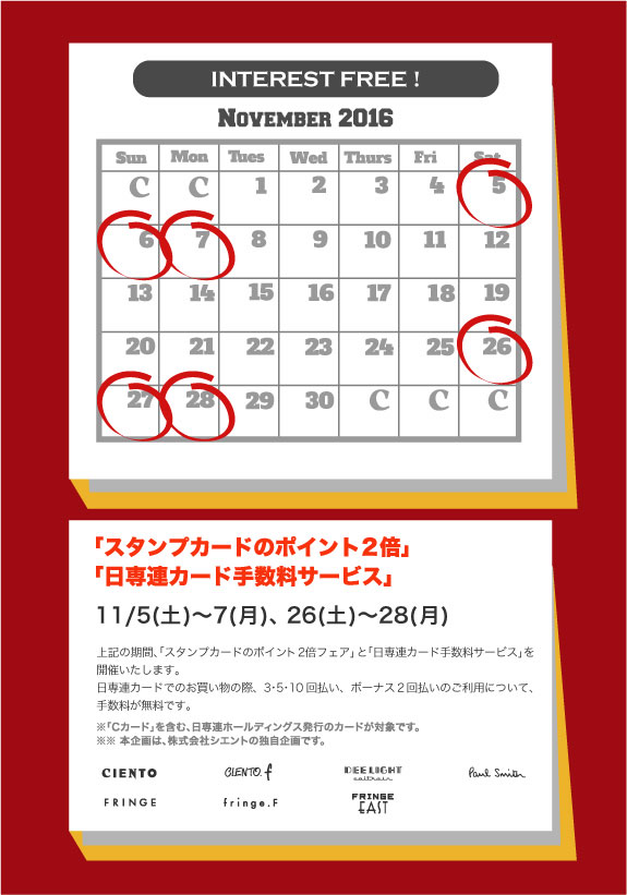 2016ǯ11·î¥Ý¥¤¥ó¥È2ÇÜ&¼ê¥µ 2.jpg