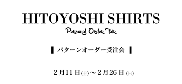 hitoyoshi.png