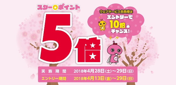 日専連5倍4月.jpg