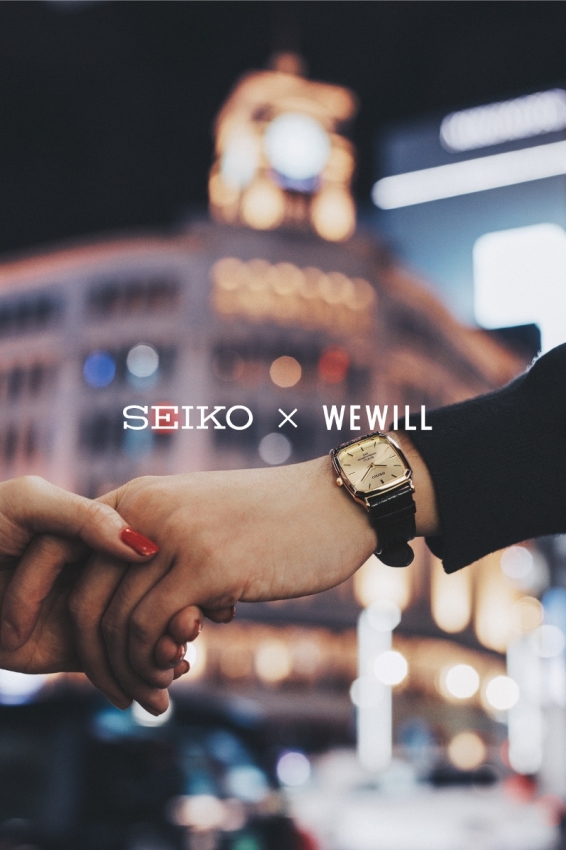 SEIKO (セイコー)× WEWILL (ウィーウィル) のオリジナルウォッチが発売 