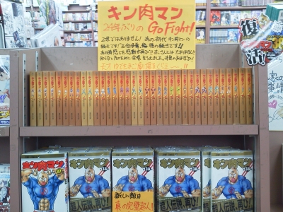 キン肉マン 38巻発売 わんだ らんど