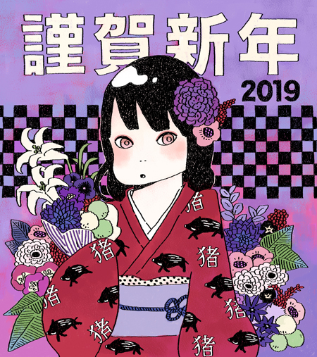 2019元旦