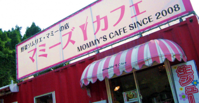 マミーズカフェ