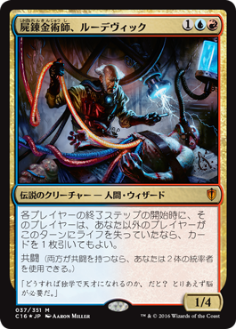 《屍錬金術師、ルーデヴィック》