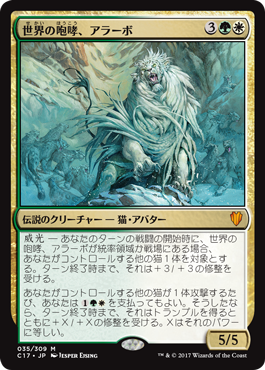 アラーボ.png