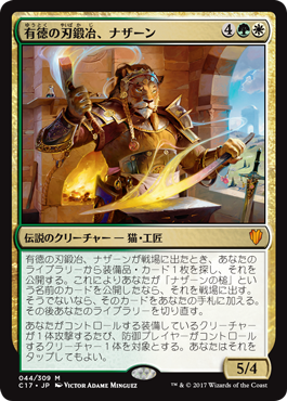 ナザーン.png