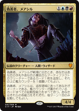 メアシル.png