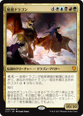 始祖ドラゴン.png