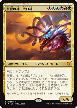 大口縄.png