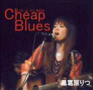 Cheap Blues
