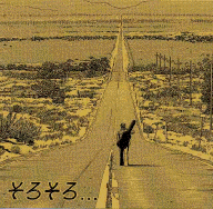 そろそろ、、、