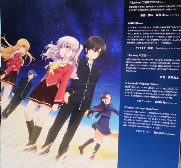 Charlotte 単語帳 Charlotte いままでの記憶、これからの記録展 友利の