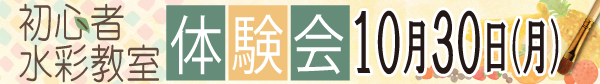 初心者水彩