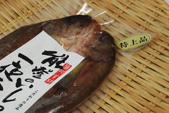 能登の一夜干し