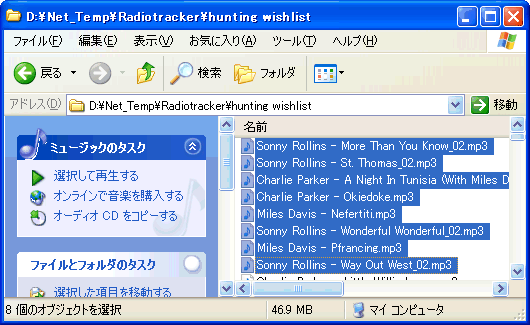 RadioTracherで捕まえた