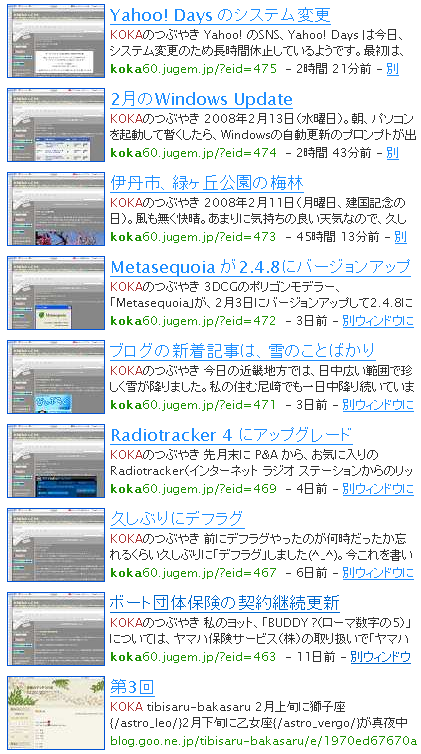 JUGEMブログ検索080213