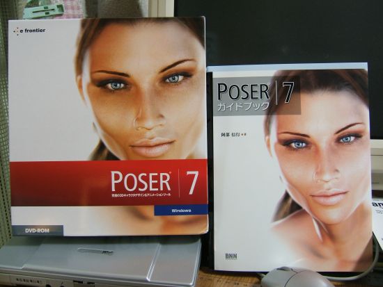 Poser7