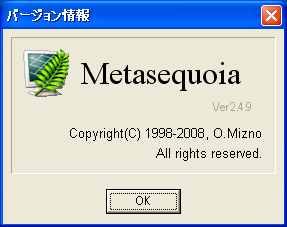 Metasequoia 2.4.9