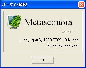 Metasequoia v2.4.10