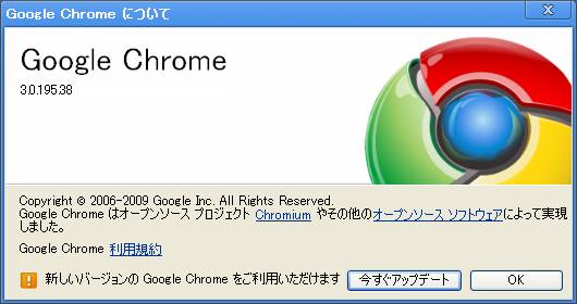 更新のプロンプト