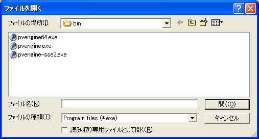 POV-Ray executable file 選択