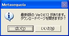 Metasequoia New Version