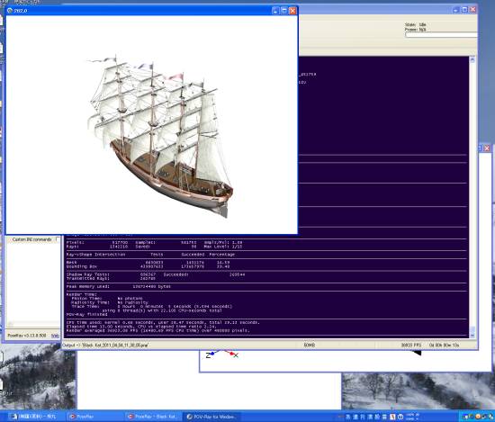 PoseRay から POV-Ray 3.7 でレンダリング実行