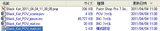 PoseRay の export した POV-Ray 形式ファイル