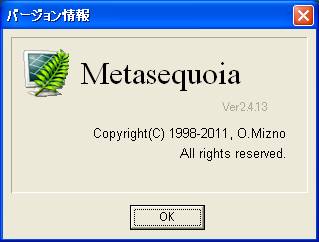 Metasequoia ver 2.4.13