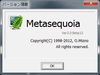 バージョン 3.0 beta13