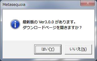 更新 案内