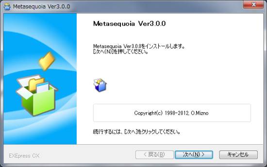 インストーラー起動