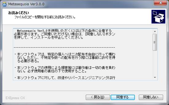 使用条件に同意