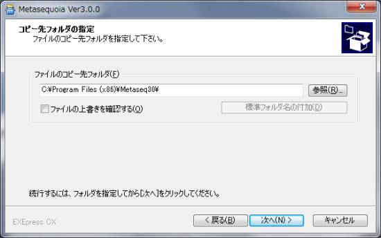 フォルダー指定