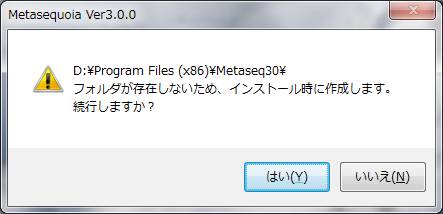 フォルダの作成を確認