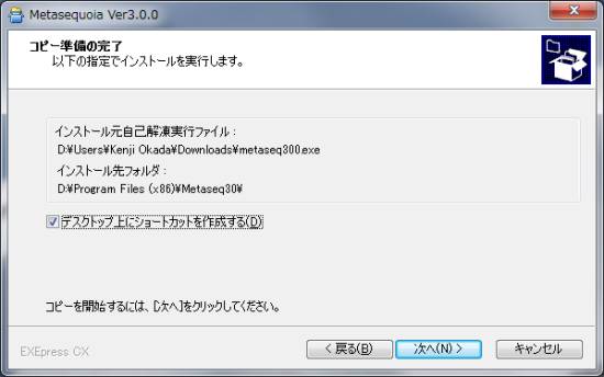 ファイルコピー開始の確認