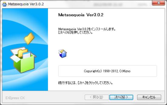 インストール開始