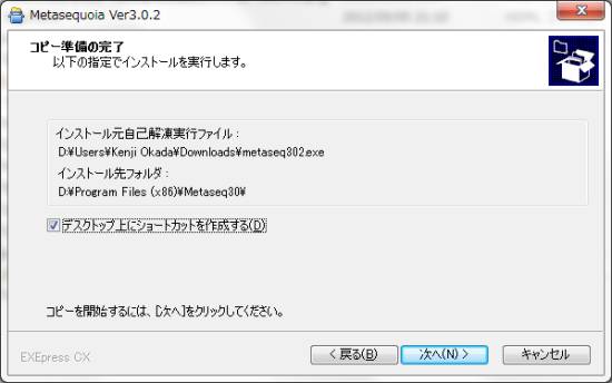 コピー準備完了