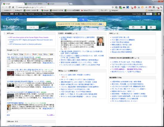 Google Chrome 起動時の iGoogle ページ