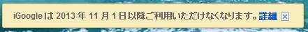 日本語表記のポップアップに変わった