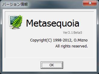 Metasequoia 3.1 beta5