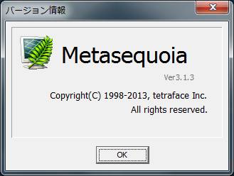 Metasequoia Ver.3.1.3